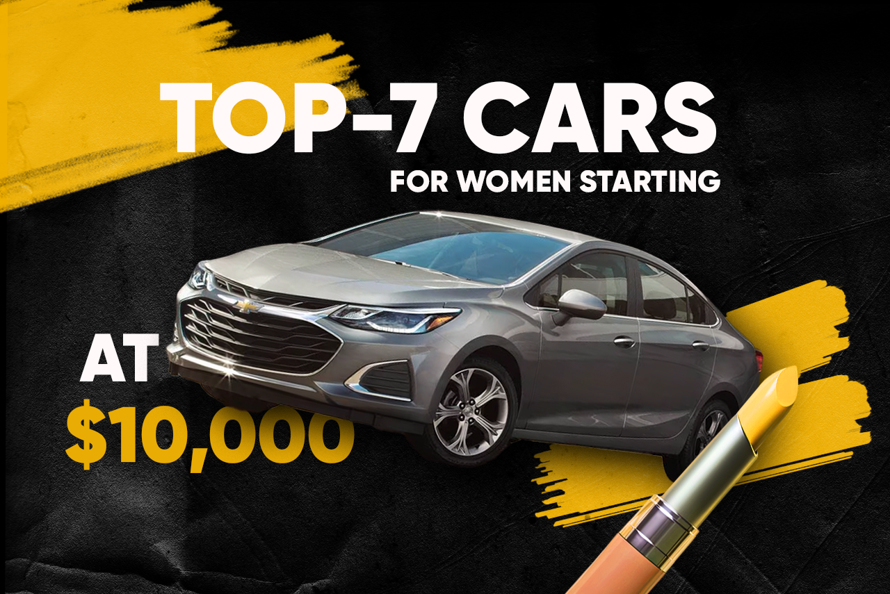 Топ-7 автомобилей для женщин по цене от $10 000